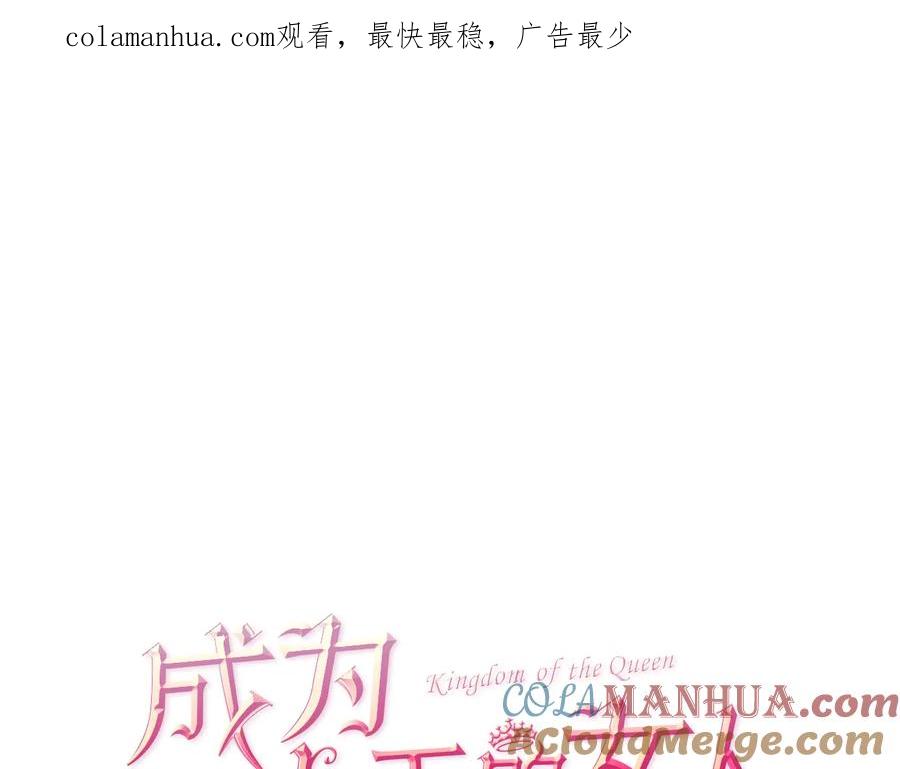 第18话魔女传说-成为女王的女人-Bitoru+Chira（第1张）