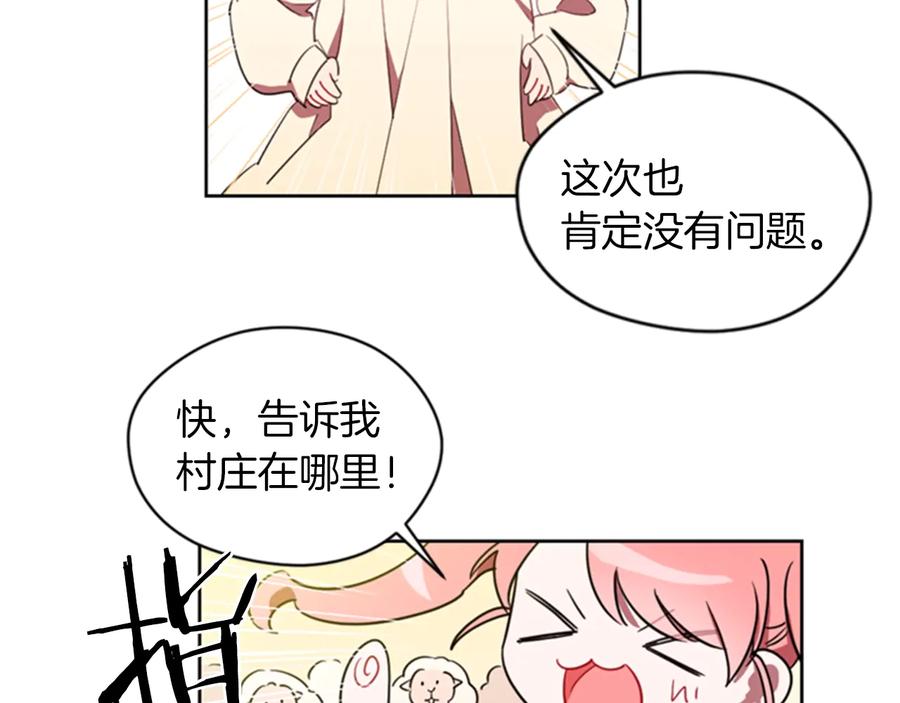 第18话魔女传说-成为女王的女人-Bitoru+Chira（第24张）