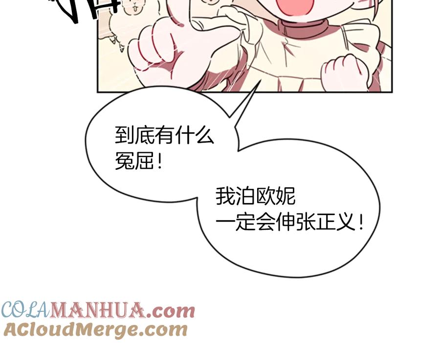 第18话魔女传说-成为女王的女人-Bitoru+Chira（第25张）