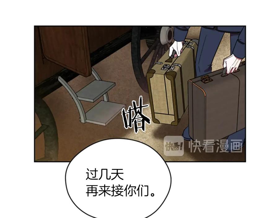 第18话魔女传说-成为女王的女人-Bitoru+Chira（第9张）
