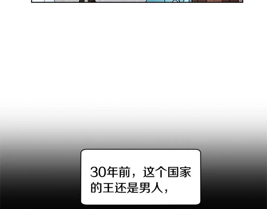 第1话神圣的血液！-成为女王的女人-Bitoru+Chira（第6张）