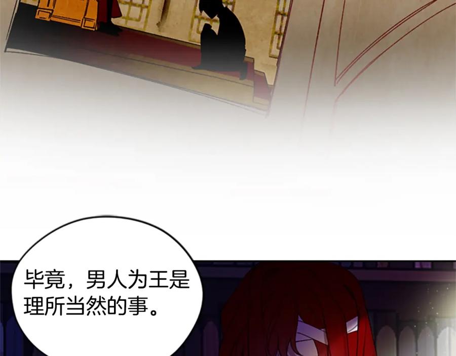 第1话神圣的血液！-成为女王的女人-Bitoru+Chira（第11张）