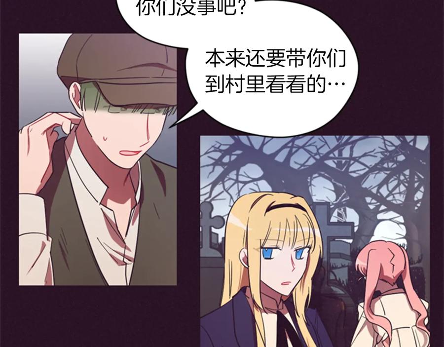 第19话我手中的剑-成为女王的女人-Bitoru+Chira（第21张）