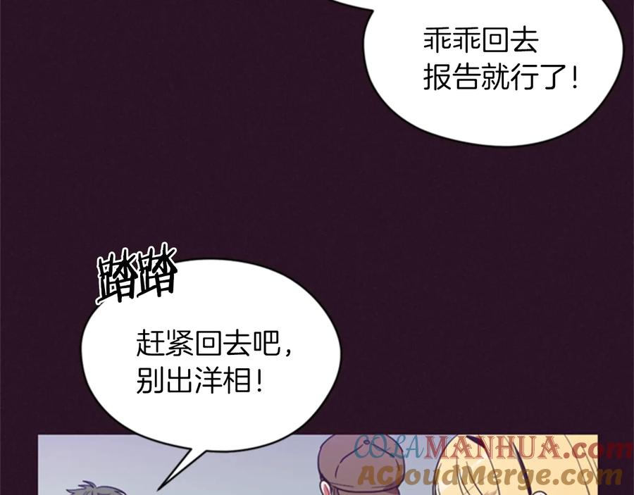 第19话我手中的剑-成为女王的女人-Bitoru+Chira（第19张）
