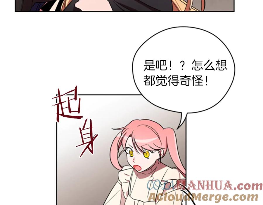 第19话我手中的剑-成为女王的女人-Bitoru+Chira（第13张）