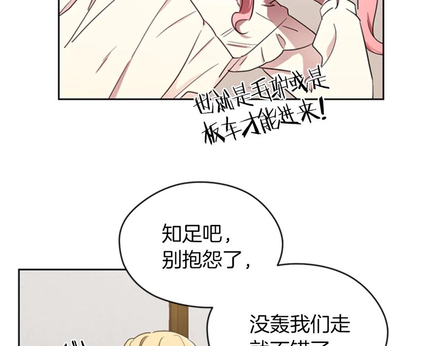 第19话我手中的剑-成为女王的女人-Bitoru+Chira（第8张）