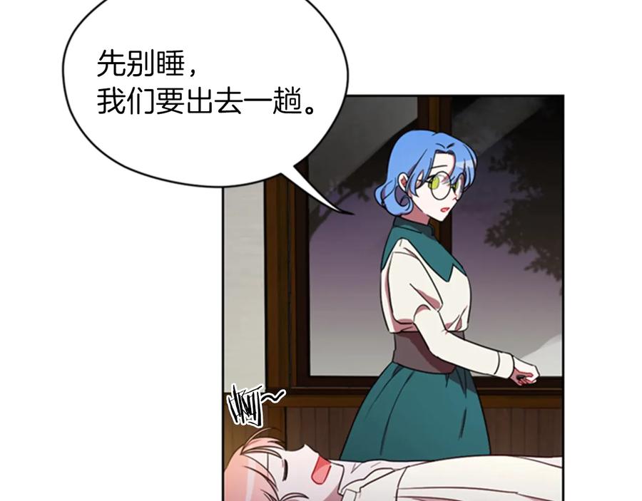 第19话我手中的剑-成为女王的女人-Bitoru+Chira（第6张）