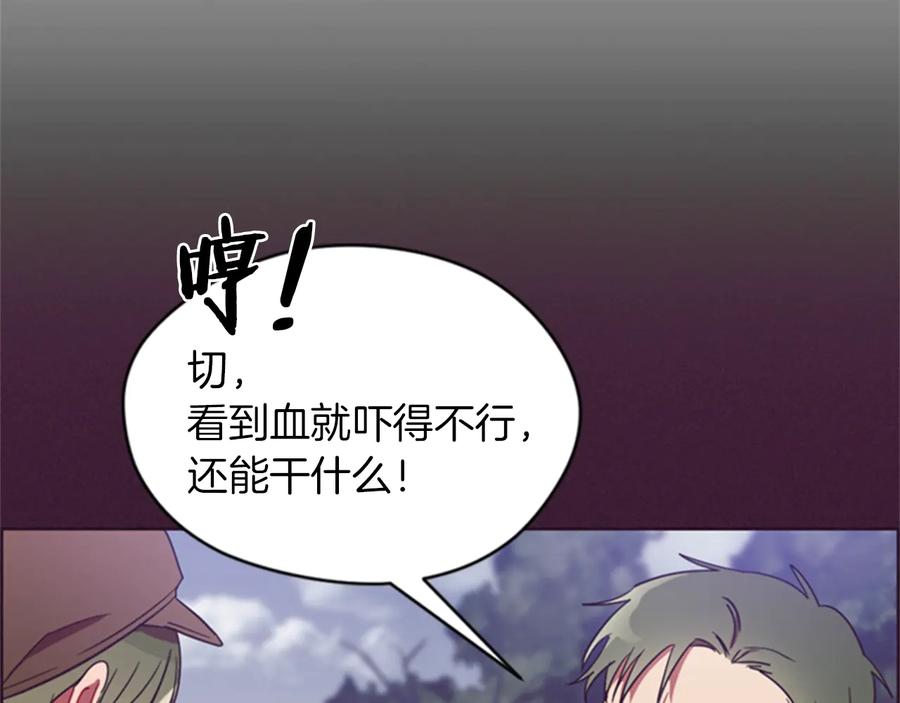 第19话我手中的剑-成为女王的女人-Bitoru+Chira（第17张）