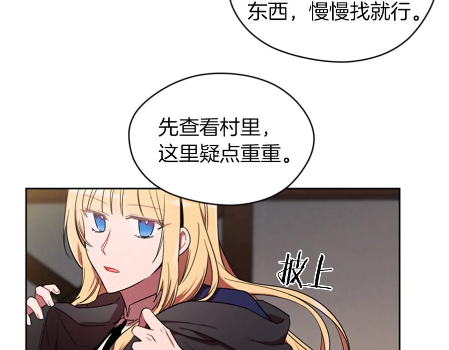 第19话我手中的剑-成为女王的女人-Bitoru+Chira（第12张）