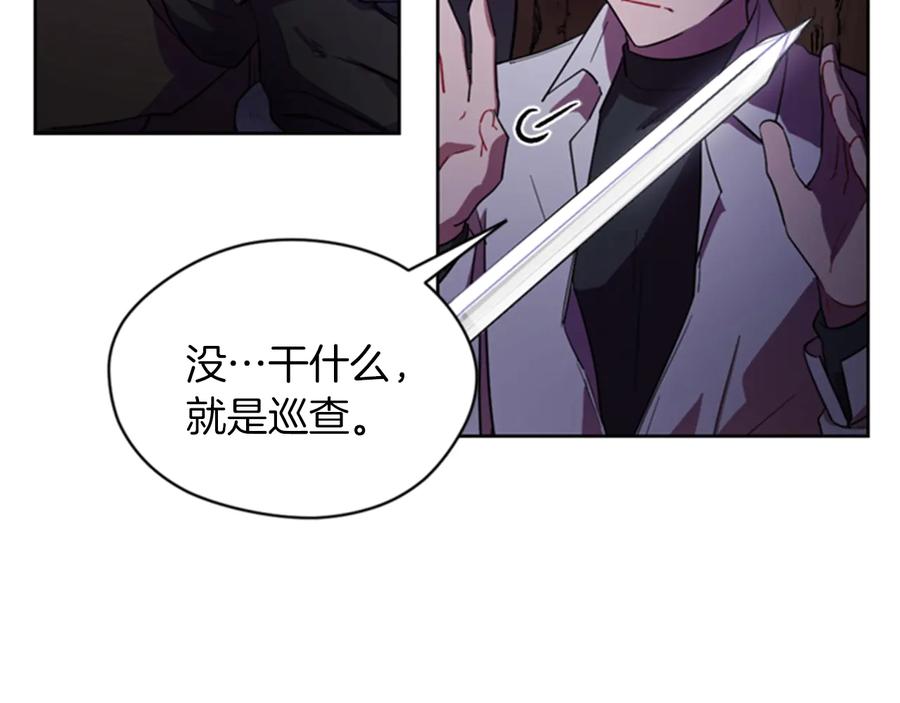 第20话魔女呢？鬼呢？-成为女王的女人-Bitoru+Chira（第5张）