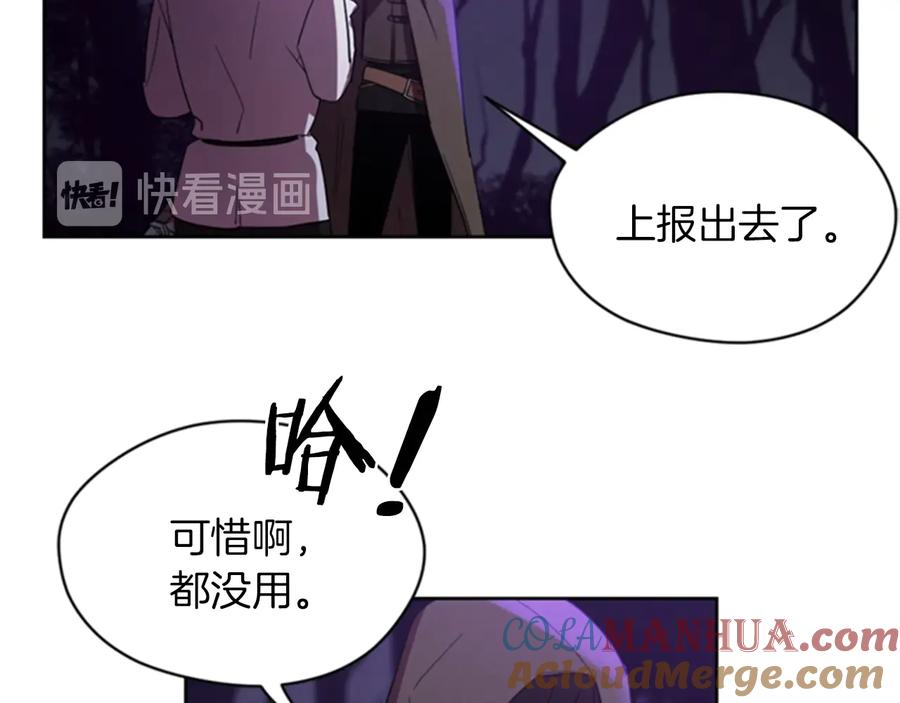 第20话魔女呢？鬼呢？-成为女王的女人-Bitoru+Chira（第10张）