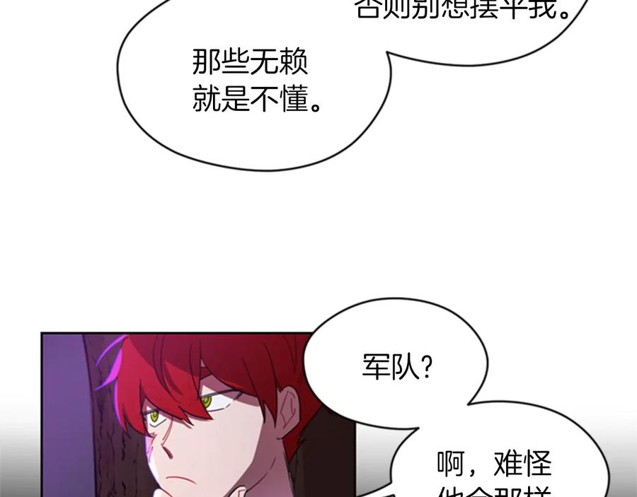 第20话魔女呢？鬼呢？-成为女王的女人-Bitoru+Chira（第12张）