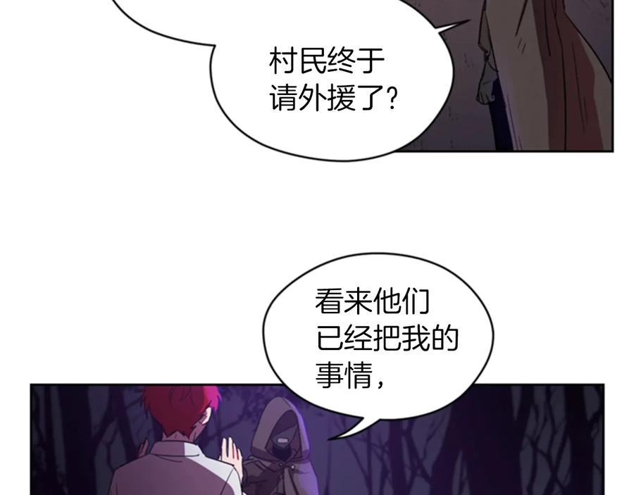 第20话魔女呢？鬼呢？-成为女王的女人-Bitoru+Chira（第9张）