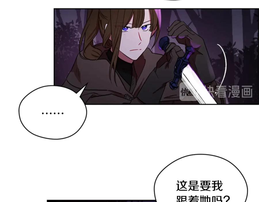 第21话世家千金-成为女王的女人-Bitoru+Chira（第26张）
