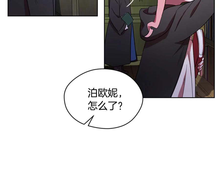 第21话世家千金-成为女王的女人-Bitoru+Chira（第20张）