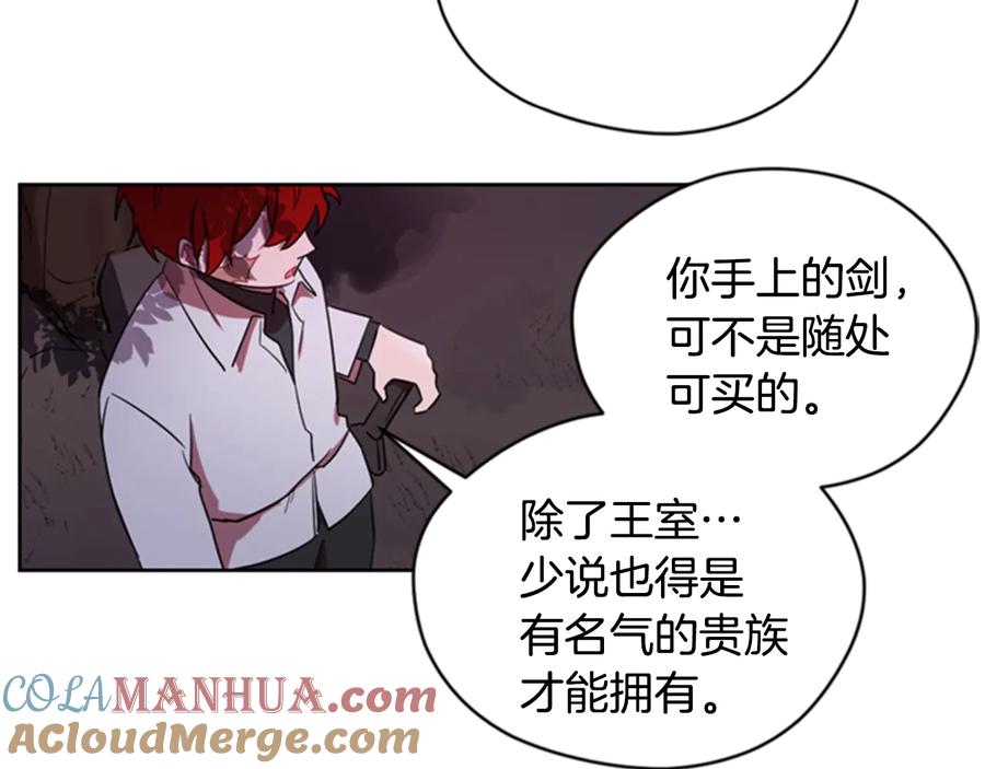 第21话世家千金-成为女王的女人-Bitoru+Chira（第25张）