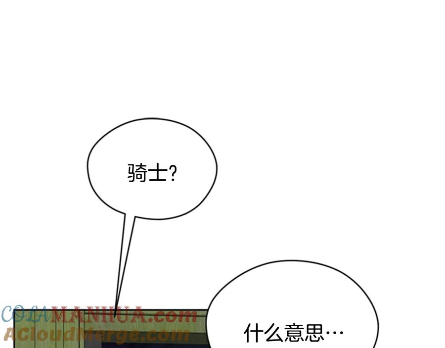 第21话世家千金-成为女王的女人-Bitoru+Chira（第4张）