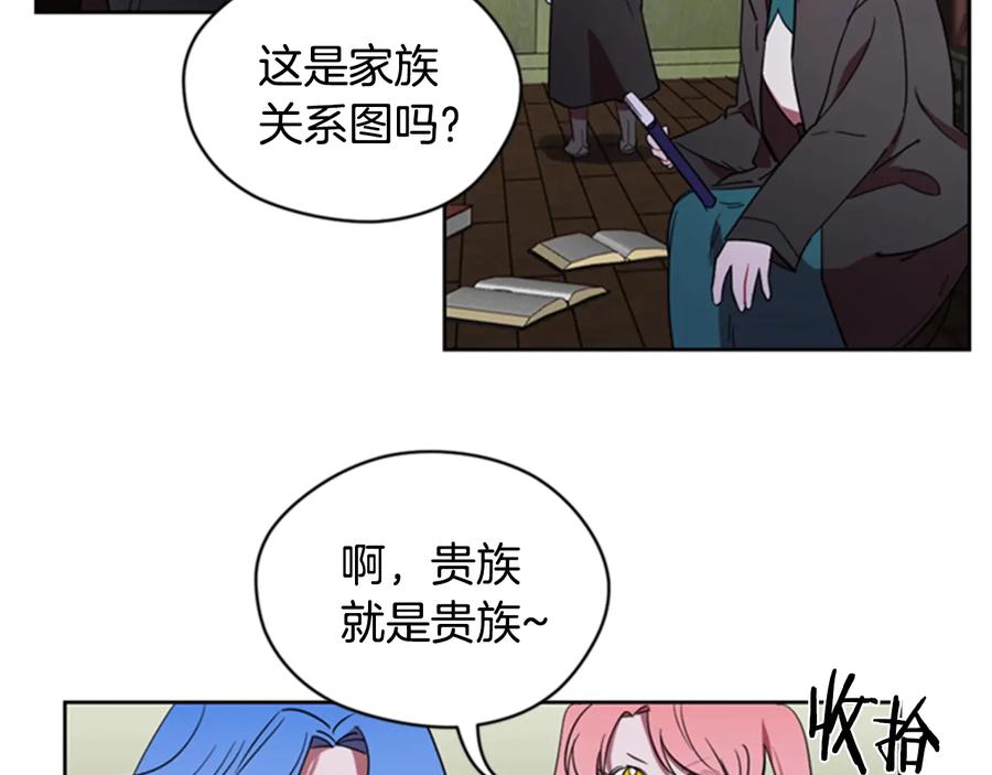 第21话世家千金-成为女王的女人-Bitoru+Chira（第17张）
