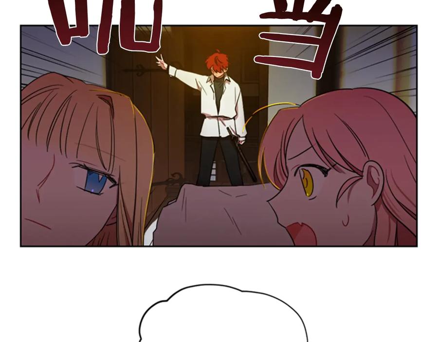 第22话继承权-成为女王的女人-Bitoru+Chira（第17张）