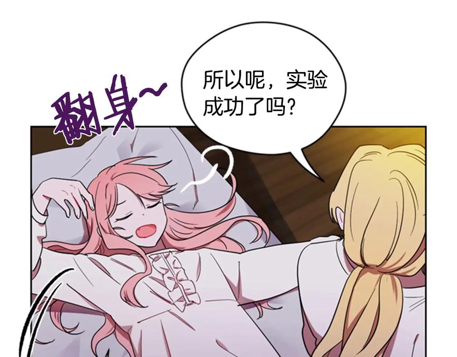第22话继承权-成为女王的女人-Bitoru+Chira（第6张）