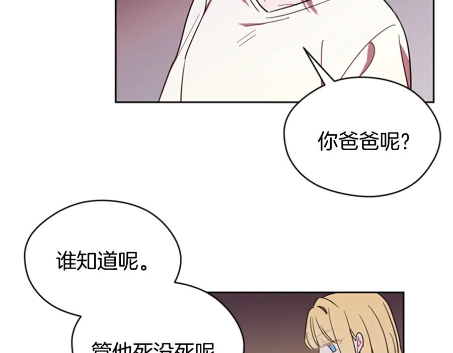第22话继承权-成为女王的女人-Bitoru+Chira（第11张）
