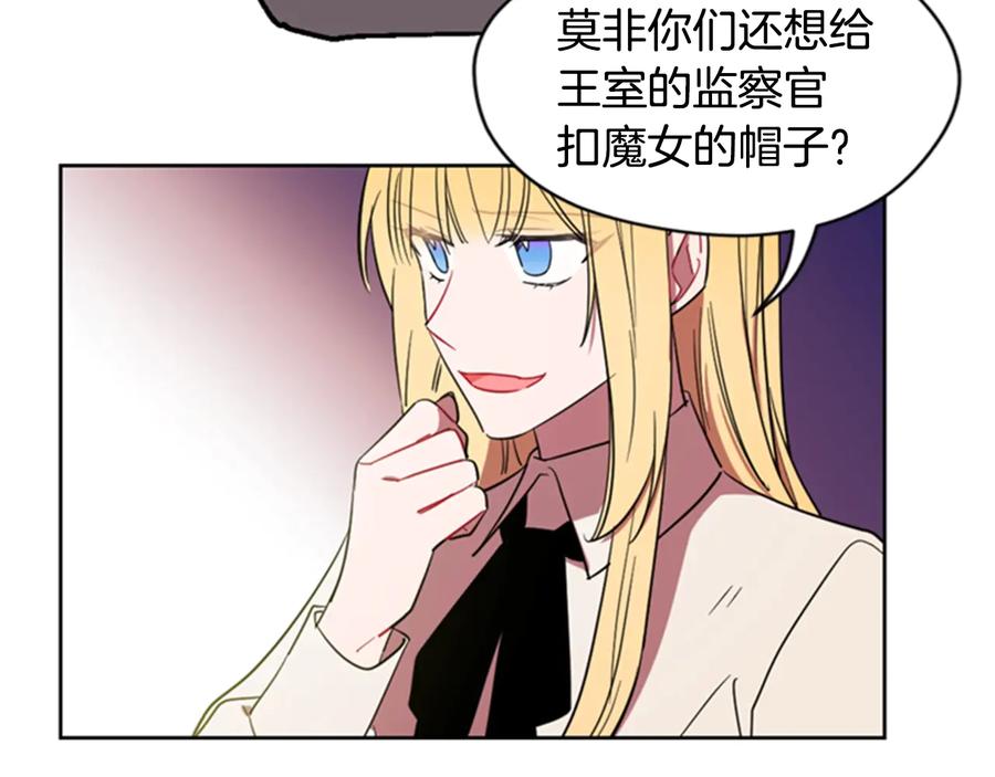 第23话物证-成为女王的女人-Bitoru+Chira（第20张）