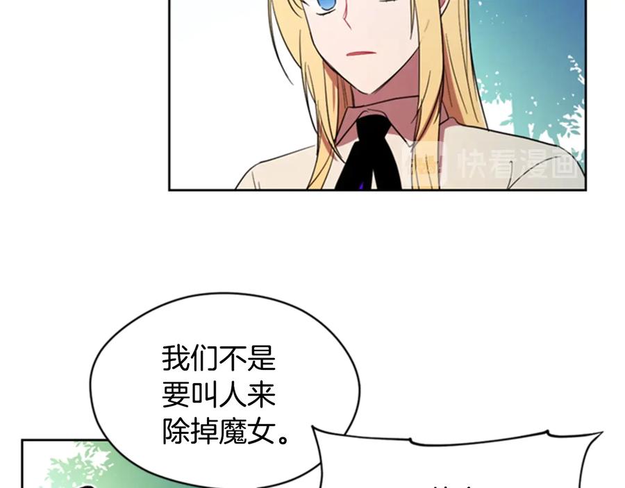第23话物证-成为女王的女人-Bitoru+Chira（第9张）