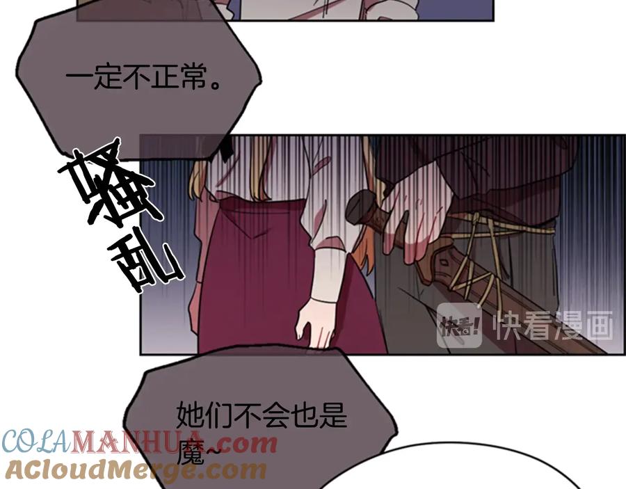 第23话物证-成为女王的女人-Bitoru+Chira（第19张）