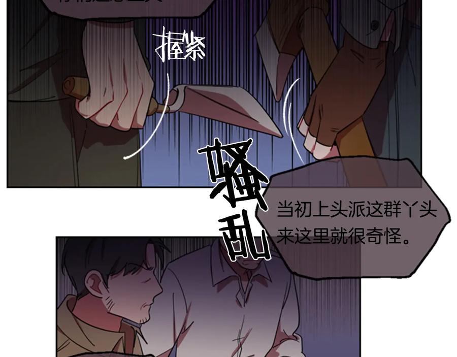 第23话物证-成为女王的女人-Bitoru+Chira（第18张）