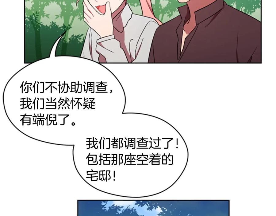 第23话物证-成为女王的女人-Bitoru+Chira（第12张）