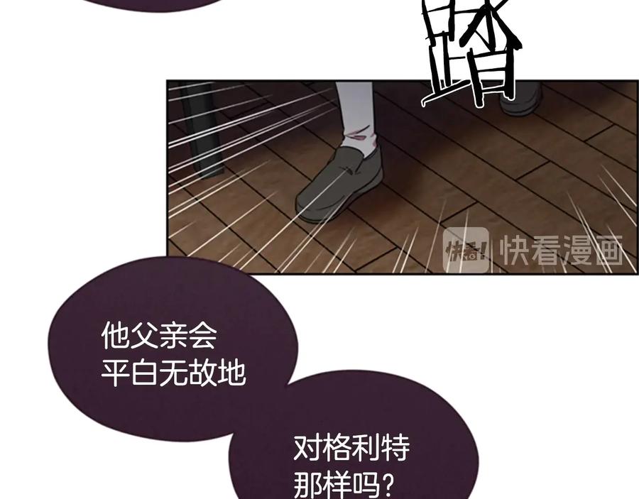 第24话没有感情-成为女王的女人-Bitoru+Chira（第21张）