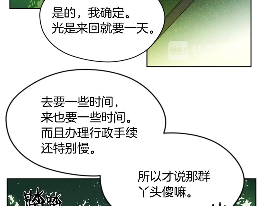 第24话没有感情-成为女王的女人-Bitoru+Chira（第6张）