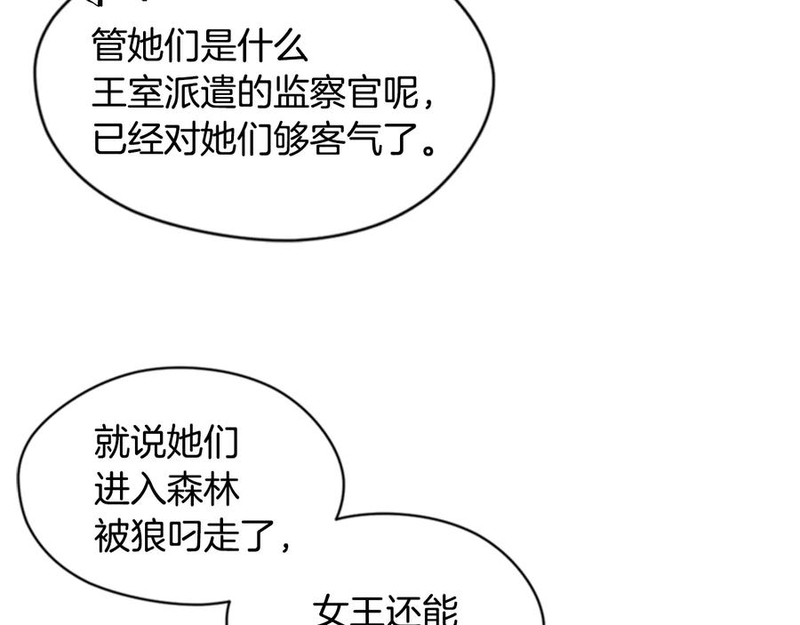 第24话没有感情-成为女王的女人-Bitoru+Chira（第9张）