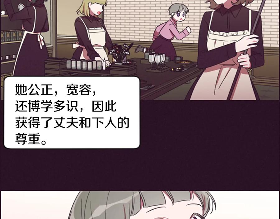 第25话沃尔森夫人-成为女王的女人-Bitoru+Chira（第11张）