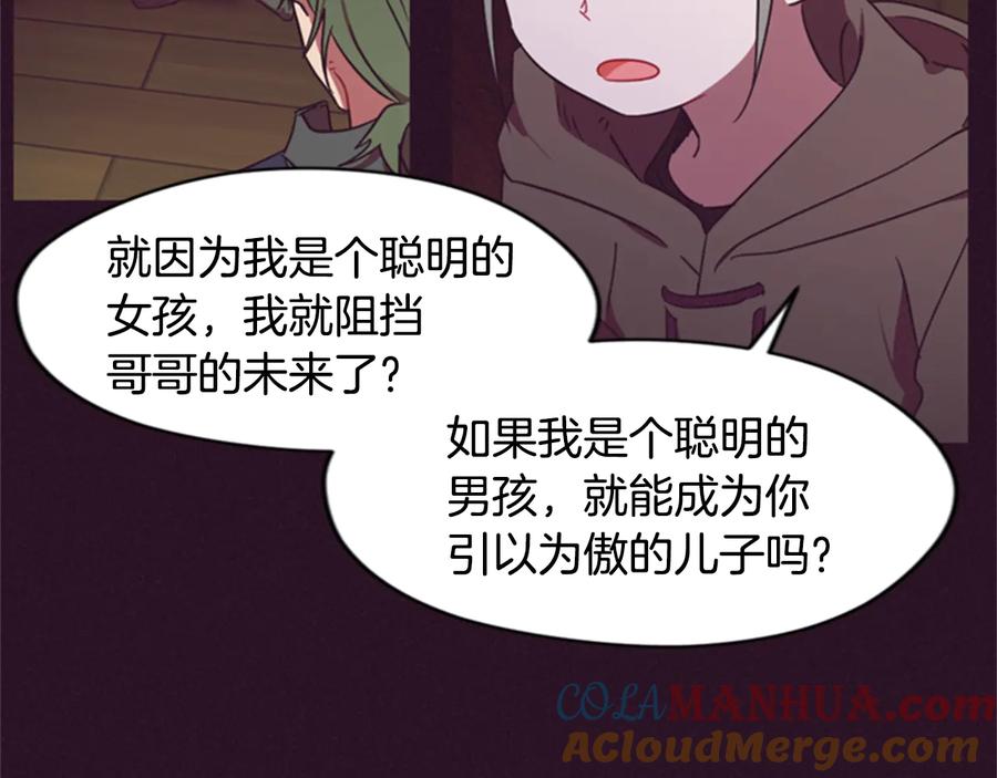 第26话挑男人？！-成为女王的女人-Bitoru+Chira（第7张）