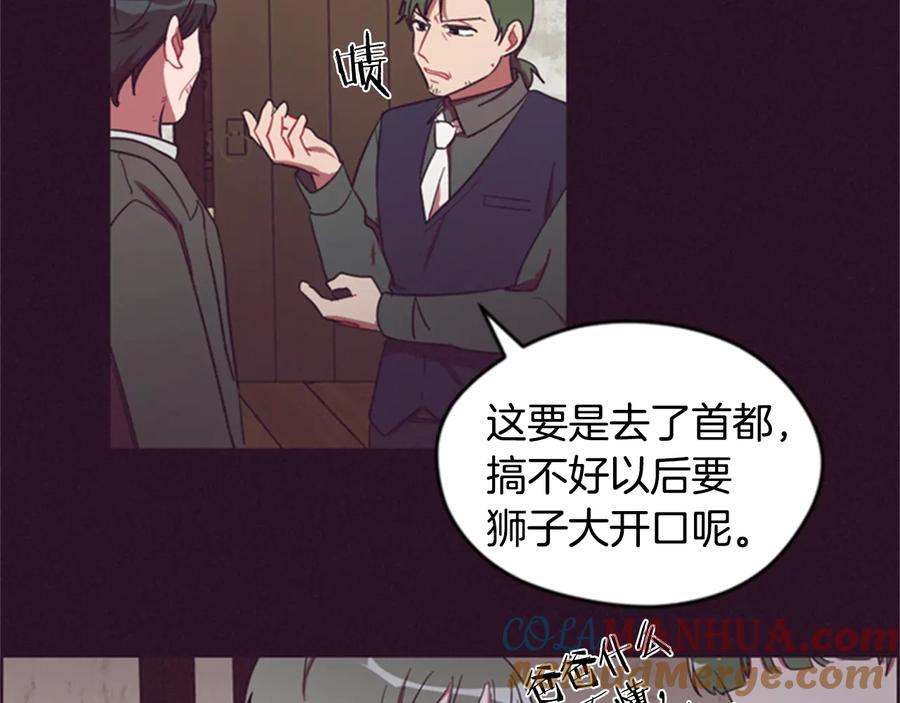 第26话挑男人？！-成为女王的女人-Bitoru+Chira（第19张）