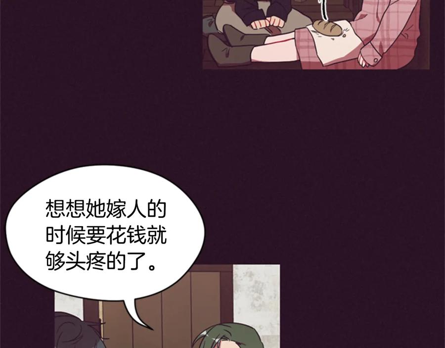 第26话挑男人？！-成为女王的女人-Bitoru+Chira（第18张）