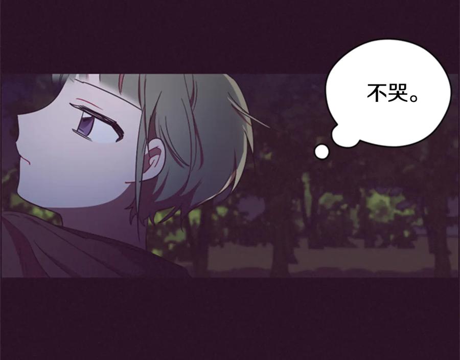 第26话挑男人？！-成为女王的女人-Bitoru+Chira（第14张）