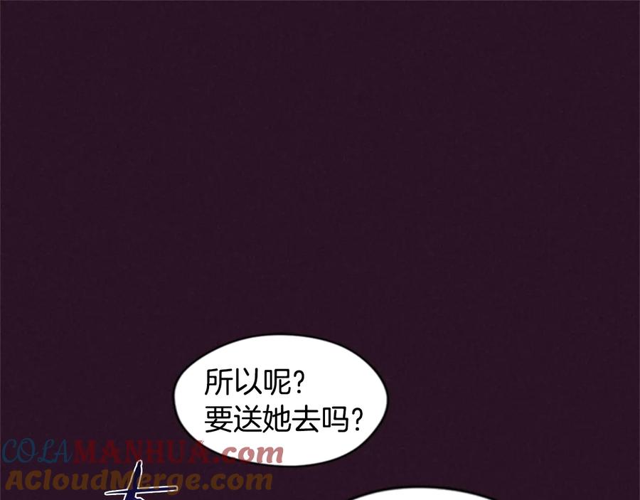 第26话挑男人？！-成为女王的女人-Bitoru+Chira（第16张）