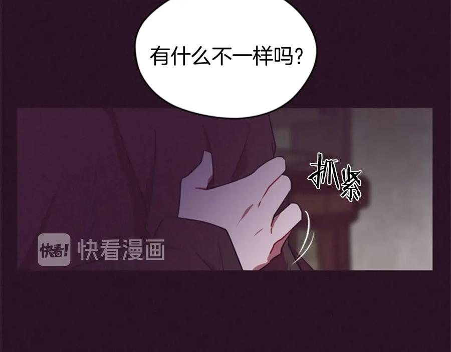 第26话挑男人？！-成为女王的女人-Bitoru+Chira（第5张）