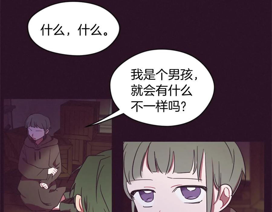 第26话挑男人？！-成为女王的女人-Bitoru+Chira（第6张）