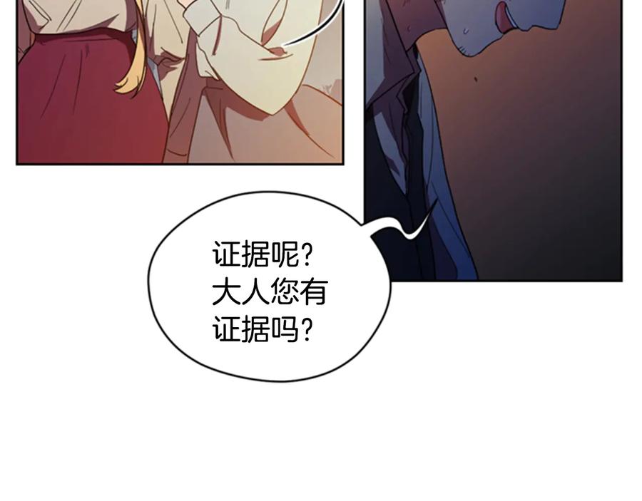 第28话您要的物证-成为女王的女人-Bitoru+Chira（第8张）