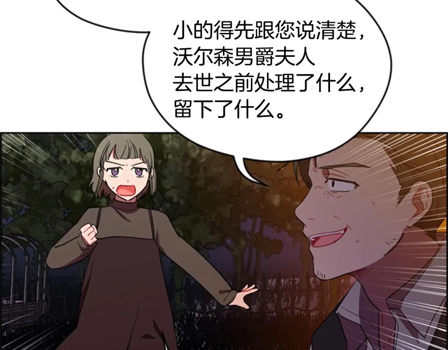 第28话您要的物证-成为女王的女人-Bitoru+Chira（第12张）