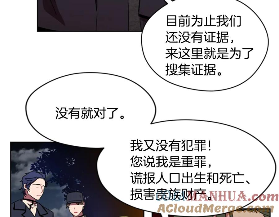 第28话您要的物证-成为女王的女人-Bitoru+Chira（第10张）