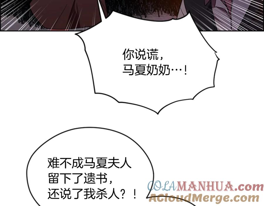 第28话您要的物证-成为女王的女人-Bitoru+Chira（第13张）