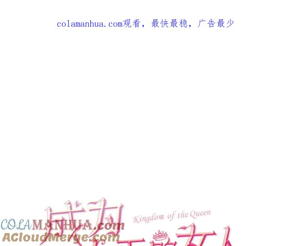 第28话您要的物证-成为女王的女人-Bitoru+Chira（第1张）