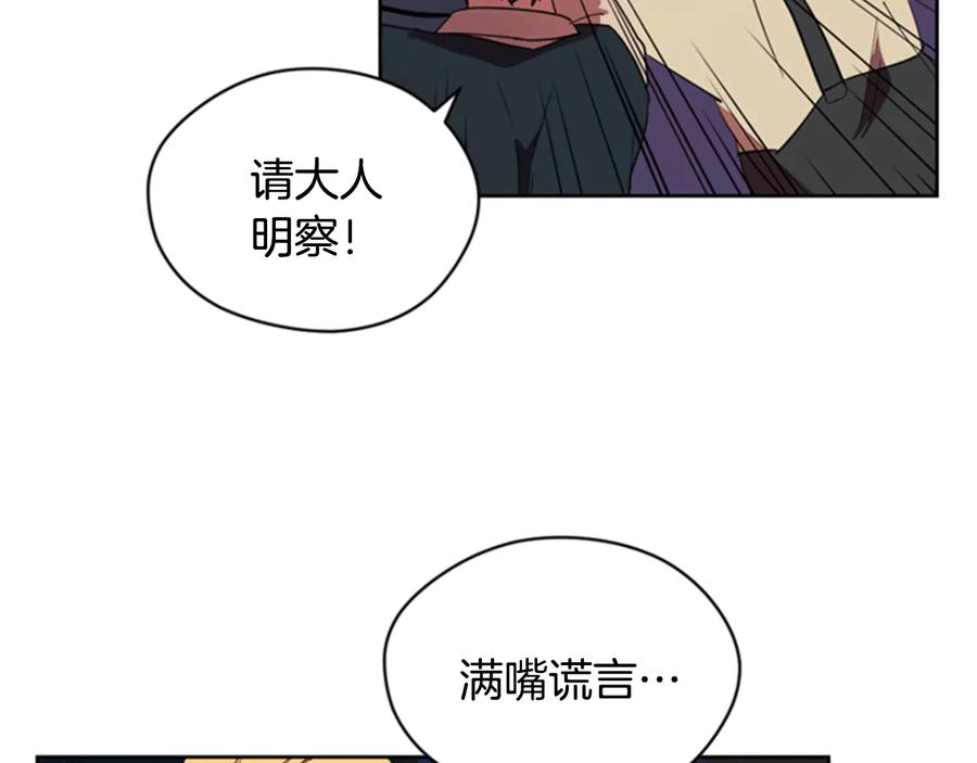 第28话您要的物证-成为女王的女人-Bitoru+Chira（第20张）