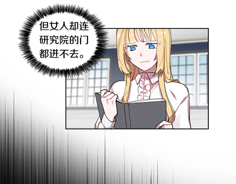 第2话你坐错床了-成为女王的女人-Bitoru+Chira（第14张）