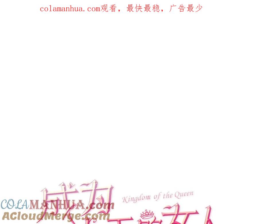 第29话科研经费-成为女王的女人-Bitoru+Chira（第1张）