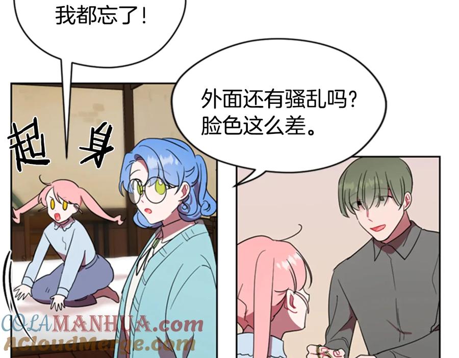 第29话科研经费-成为女王的女人-Bitoru+Chira（第13张）